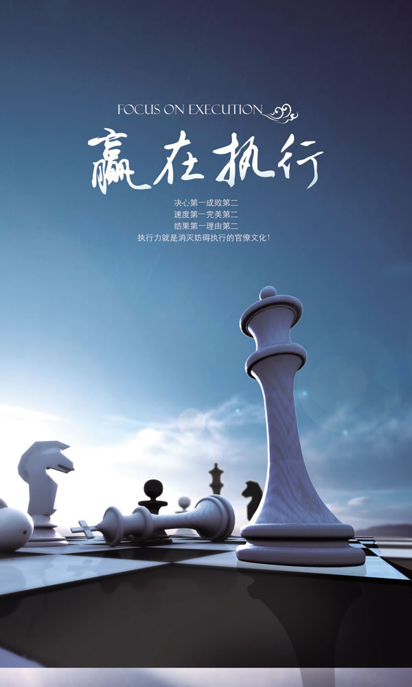 赢在执行.jpg