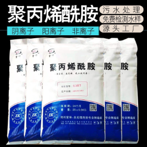 餐消行业 洗盘子废水专用聚丙烯酰胺PAM